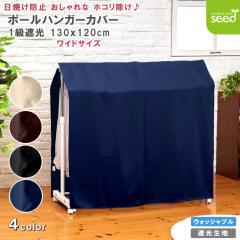 �|�[�� �n���K�[ ���b�N �J�o�[ �� 130cm �~ �� 120cm  �S�S�F �t���_�� 1���Ռ� ���n �ꋉ�Ռ� �V���v�� �͗l�ւ�
