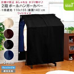 �Q�i �n���K�[ ���b�N �J�o�[ �_�u�� �|�[�� �n���K�[ �� 110cm �~ �� 155cm  �S�S�F �t���_�� 1���Ռ� ���n �ꋉ�Ռ� �V���v�� �͗l�ւ�