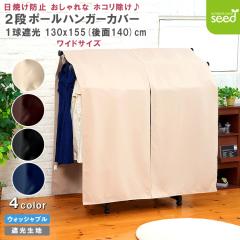 �Q�i �n���K�[ ���b�N �J�o�[ �_�u�� �|�[�� �n���K�[ �� 130cm �~ �� 155cm  �S�S�F �t���_�� 1���Ռ� ���n �ꋉ�Ռ� �V���v�� �͗l�ւ�