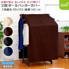 �Q�i �n���K�[ ���b�N �J�o�[ �_�u�� �|�[�� �n���K�[ �� 90cm �~ �� 155cm  �S�S�F �t���_�� 1���Ռ� ���n �ꋉ�Ռ� �V���v�� �͗l�ւ�