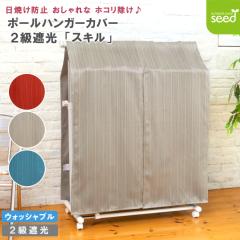 �Ռ� �n���K�[ ���b�N �J�o�[ 90�~120 �u�X�L���v 2���Ռ� �ȒP �͗l�ւ�