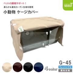 �������p �P�[�W�J�o�[ ঒��� �ꋉ�Ռ� 48�~33�~27 �S�S�F �t���_�� ���n �v���P�[�X ���₷�� �J�o�[ �Ö� �h�� �ۉ� G-45