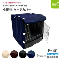 �������p �P�[�W�J�o�[ ������ �ꋉ�Ռ� 40�~45�~45 �S�S�F �t���_�� ���n ���₷�� �J�o�[ �Ö� �h�� �ۉ� E-40
