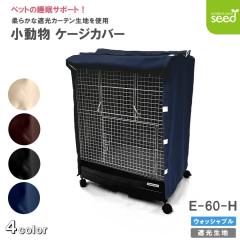 �������p �P�[�W�J�o�[ �ꋉ�Ռ� 60�~45�~70 (�S�S�F) �t���_�� ���n ���₷�� �J�o�[ �Ö� �h�� �ۉ� E-60-H