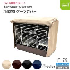 �������p �P�[�W�J�o�[ �ꋉ�Ռ� 75�~45�~55 (�S�S�F) �t���_�� ���n ���₷�� �J�o�[ �Ö� �h�� �ۉ� F-75