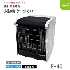 �������p �P�[�W�J�o�[ ���R�[�e�B���O ���� ���S�Ռ� 40�~45�~45 ���₷�� �J�o�[ �Ö� �h�� �ۉ� �ꋉ�Ռ� E-40