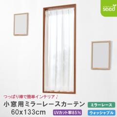 �~���[ ���[�X�J�[�e�� �����p UV�J�b�g �\�t�B�[(L-1104) 60��133 �����J�[�e�� �ډB��