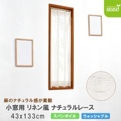 ���l���� ���[�X�J�[�e�� 42�~133cm �����p �{���� KM-006 1�� �i�`������ �X�p���{�C�� �A�[�o���X�^�C��