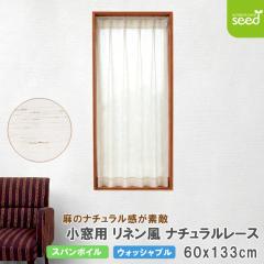 ���l���� ���[�X�J�[�e�� 60�~133cm �����p �{���� KM-006 1�� �i�`������ �X�p���{�C�� �A�[�o���X�^�C��