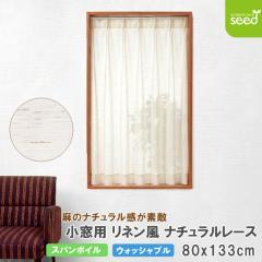 ���l���� ���[�X�J�[�e�� 80�~133cm �����p �{���� KM-006 1�� �i�`������ �X�p���{�C�� �A�[�o���X�^�C��