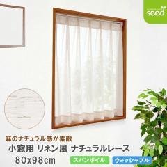 ���l���� ���[�X�J�[�e�� 80�~98cm �����p �{���� KM-006 1�� �i�`������ �X�p���{�C�� �A�[�o���X�^�C��