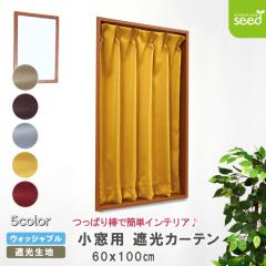 �J�[�e�� �����p �Ռ� 60�~100cm �J�`�I�� MIX ���n �S�T�F 1�� 1���Ռ� 2���Ռ� �V���v�� �͗l�ւ�