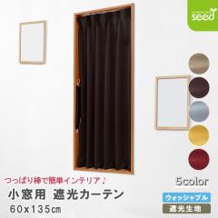 �J�[�e�� �����p �Ռ� 60�~135cm �J�`�I�� MIX ���n �S�T�F 1�� 1���Ռ� 2���Ռ� �V���v�� �͗l�ւ�