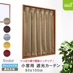 �J�[�e�� �����p �Ռ� 80�~100cm �J�`�I�� MIX ���n �S�T�F 1�� 1���Ռ� 2���Ռ� �V���v�� �͗l�ւ�
