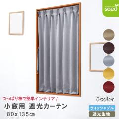 �J�[�e�� �����p �Ռ� 80�~135cm �J�`�I�� MIX ���n �S�T�F 1�� 1���Ռ� 2���Ռ� �V���v�� �͗l�ւ�