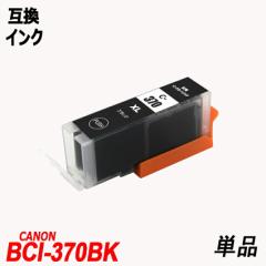 BCI-370XLBK Pi e ubN Lmv^[p݊CN Lm IC`bvt cʕ\