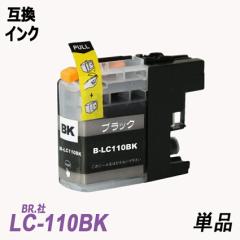 LC110BK Pi ubN BR v^[p݊CN LC110BK LC110 LC110-4PK