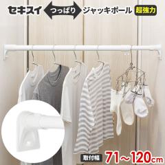 ���ς�_ �Z�L�X�C �����̓W���b�L�|�[�� CKJ-S�i���t����71�`120cm�j �z���C�g CKJ-S �b �˂�����_ ������������ �L�k�|�[�� ����
