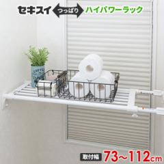 ���ς胉�b�N �Z�L�X�C �n�C�p���[���b�N ���t����73�`112cm �z���C�g HP �b �˂�����I �˂����胉�b�N ���[ �L�k �L�т� �������[