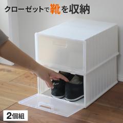 靴箱 靴収納箱 シューズボックス ホワイト 2個入 F2606 ｜ 靴箱 くつ保管