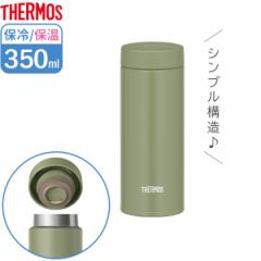 T[X  ^fMP[^C}O 350ml J[L JON-350 b THERMOS Vv\ XN[^Cv XeX gу}O }O{g 