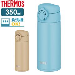 サーモス 水筒 食洗機対応 真空断熱ケータイマグ 350ml JOK-350 | THERMOS 軽量 コンパクト ステンレス 携帯マグ マグボトル 保温 保冷