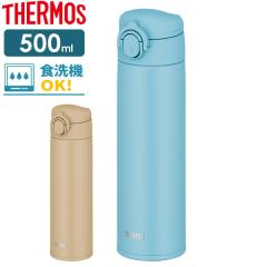 サーモス 水筒 食洗機対応 真空断熱ケータイマグ 500ml JOK-500 | THERMOS 軽量 コンパクト ステンレス 携帯マグ マグボトル 保温 保冷
