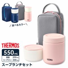 T[X ٓ ^fMX[v`Zbg 550ml JBY-551 IׂJ[: lCr[ / sNO[ b THERMOS X[vW[ Xe