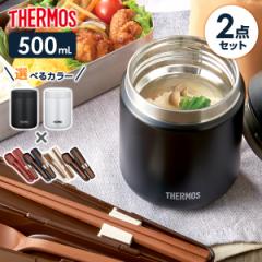 T[X X[vW[ 2_ Zbg ^fM + Xv[EnV 500ml JBR-501/CPE-001 b THERMOS Xv[  t X[vp e V