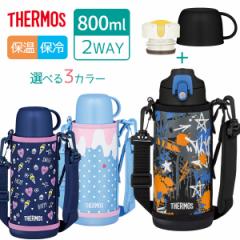 T[X ^fMQEFC{g 800ml FJJ-801WF IׂJ[ b THERMOS  qǂ ۗ ۉ Rbvt  X|[cOK 