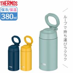 T[X  ^fMP[^C}Oi[vtj 380ml JOO-380 IׂJ[ b THERMOS Vv\ XN[^Cv XeX 