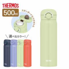 T[X  ^fMP[^C}O 500ml JNR-503 IׂJ[ b THERMOS y RpNg gу}O ۉ ۗ }O{g Xe