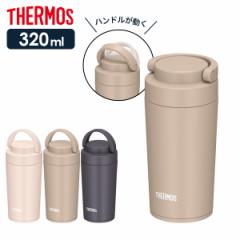 T[X ^fMP[^C^u[inhtj 320ml JOV-320 sN x[W O[ b THERMOS H@Ή t ۉ 