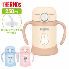 T[X Xg[}O ܂قт̃xr[Xg[}O 250ml FJT-250 Iׂ b THERMOS xr[}O Xg[ ۗ @т\ 