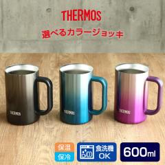�T�[���X �^��f�M�W���b�L 600ml JDK-601C �u���b�N/�u���[�O���[��/�p�[�v�� �b THERMOS �ۗ� �X�e�����X �r�A�W���b�L �O���X �R�b�v 