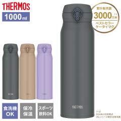 スターバックス STARBUCKS スタバ☆ハンディー ステンレスボトル