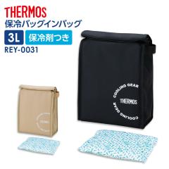 �T�[���X �X�|�[�c�ۗ�o�b�O 3L REY-0031 �u���b�N / �x�[�W�� �b THERMOS �\�t�g�N�[���[ �M���Ǒ΍� �ۗ�ܕt�� �ۗ� �T�C�h���[�v �R
