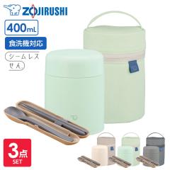 ステンレスランチジャー 象印 大容量/茶碗4杯分 保温弁当箱の通販はau