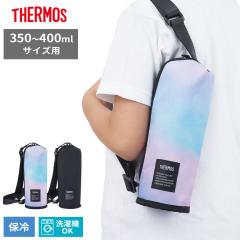 �T�[���X �ۗ� �}�C�{�g���|�[�` 350ml�`400ml�p APQ-350 �b THERMOS �����|�[�` ����@OK �����J�o�[ �ۗ� �y�b�g�{�g���J�o�[ �V�����_