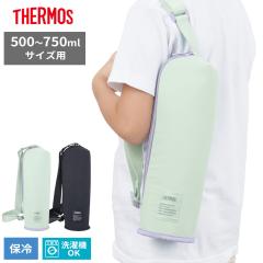 �T�[���X �ۗ� �}�C�{�g���|�[�` 500ml�`750ml�p APQ-500 �b THERMOS �����|�[�` ����@OK �����J�o�[ �ۗ� �y�b�g�{�g���J�o�[ �V�����_