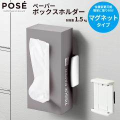 �y�[�p�[�{�b�N�X�z���_�[ �}�O�l�b�g �z���C�g A4123 �b �y�[�p�[�z���_�[ �e�B�b�V���{�b�N�X ���� �}�O�l�b�g ���e�B�b�V�� �z���_�[ 