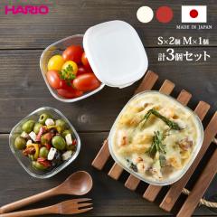 HARIO �n���I �ϔM�K���X���ۑ��e�� 3�Z�b�g 250ml�~2��/600ml�~1�� �I�t�z���C�g / ���b�h �b �ۑ��e�� �ϔM �K���X �p�^ �ϔM�e�� ��