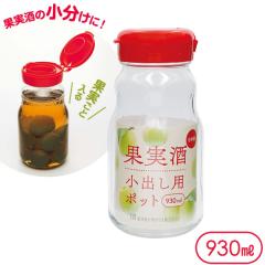 �ۑ��e�� �ʎ��� ���o���p�|�b�g 930ml I-77827 �b �K���X �ۑ��r �L���j�X�^�[ ������ �V���b�v �ʎ��� �~�� �ڂ��ւ� ���{�� �①�� �h