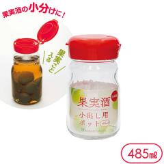 �ۑ��e�� �ʎ��� ���o���p�|�b�g ���i485ml�j I-77826 �b �K���X �ۑ��r �L���j�X�^�[ ������ �V���b�v �ʎ��� �~�� �ڂ��ւ� ���{�� ��