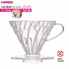 HARIO nI V60 ߃hbp[02 NA VDR-02-T b hbp[ hbp[ y[p[tB^[ R[q[ hbv  o 1