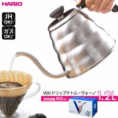 HARIO nI V60 hbvPgEH[m 120 1200ml wACVo[ VKBR-120-HSV b R[q[ Pg ׌Pg  hbv