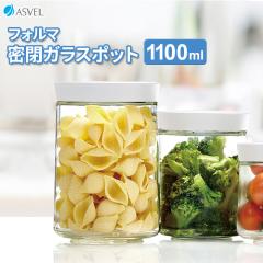 �ۑ��e�� �t�H���} ���K���X�|�b�g 1100ml �z���C�g A1145 �b ���� �K���X �L���j�X�^�[ �N���A�� �t�^ �������X�g�b�J�[ �L�b�`�����[