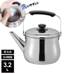 やかん ヤカン ケトル エシャロット アルミ製 3L 3リットル 日本製の