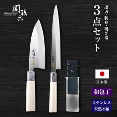 ギフト】関藤平 classic 鎚起包丁2本組みセット(三徳・ペティ