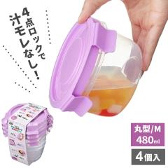 �ۑ��e�� �p�b�N�X�^�b�t �W���X�g���b�N �ی^ M�i480ml�j 4�� �b �Ⓚ �d�q�����W OK ���u�� ���{�� �H��@�Ή� �ٓ��� �`�����Ȃ� 